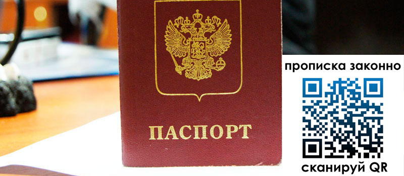 в Старой Купавне height= регистрация в Старой Купавне