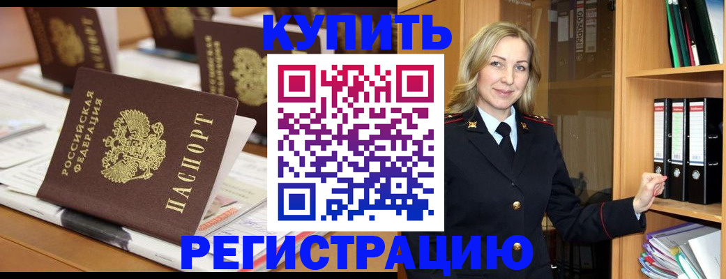 прописка поиск в Старой Купавне