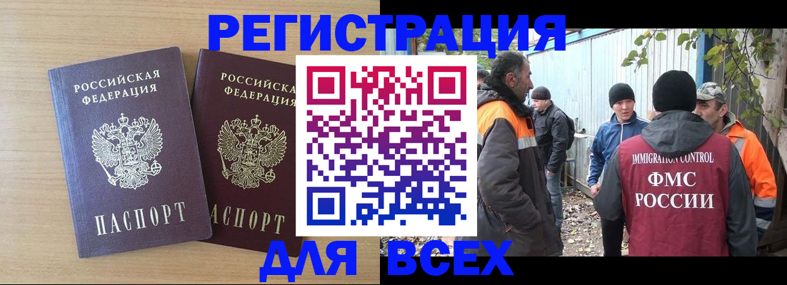 прописка гарантия в Старой Купавне