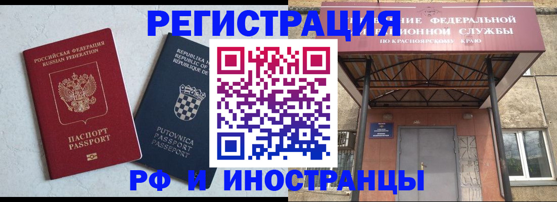 прописка поиск в Старой Купавне